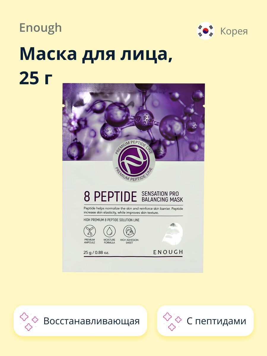 Маска тканевая Enough 8 Peptide Senastion Pro Balancing mask [25g] - фото №7