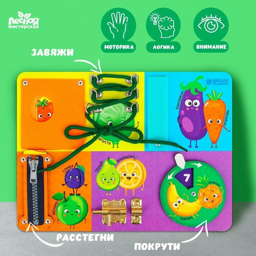 фото Бизиборд «овощи, фрукты, ягоды» 27×20 см россия