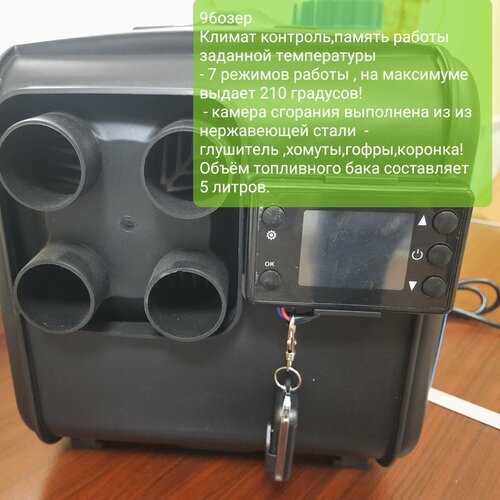 Автономный переносной дизельный отопитель 3 в 1 12В, 24В, 220В 8 Квт 4 сопла со встроенным топливным баком