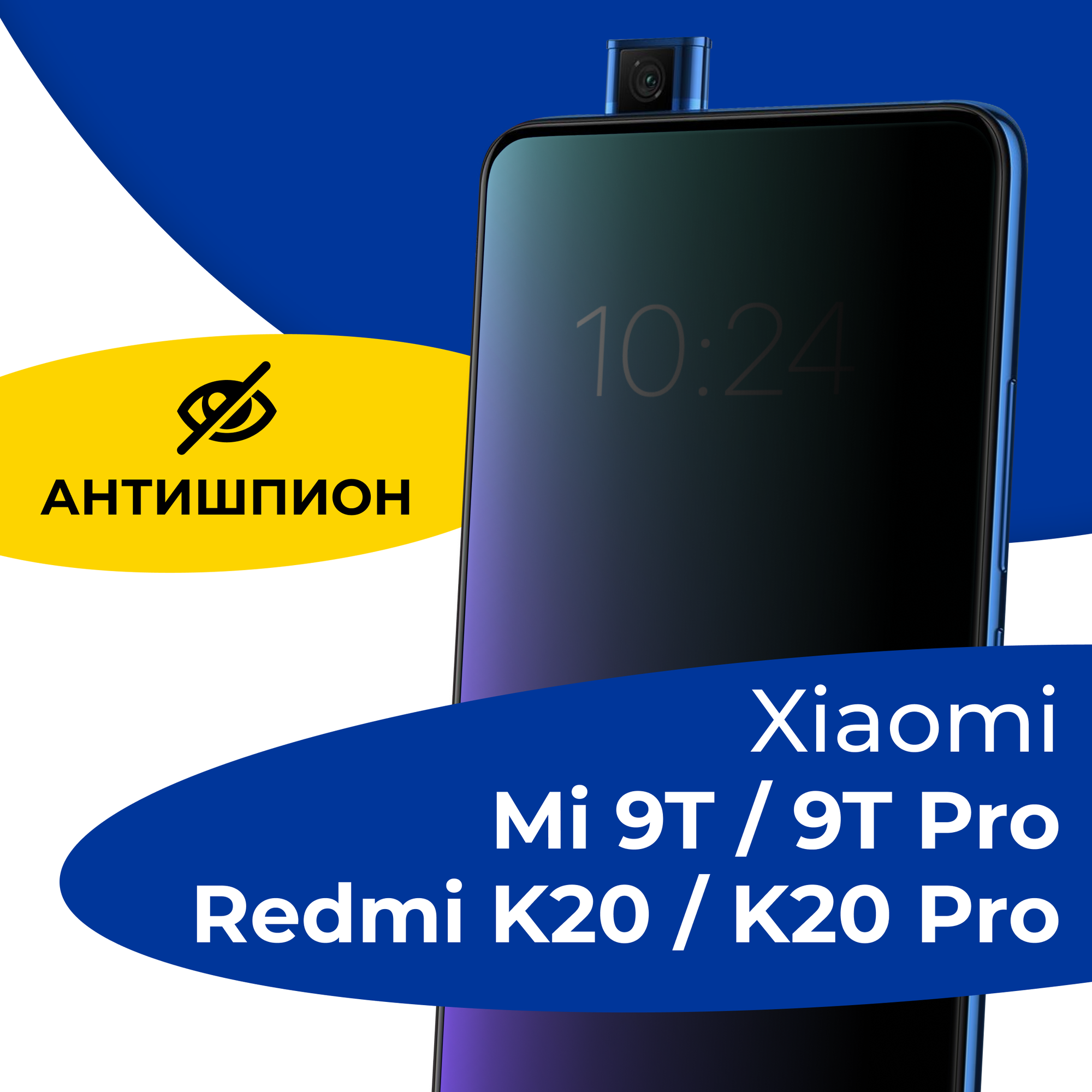 Защитное стекло Антишпион на телефон Xiaomi Mi 9T Mi 9T Pro Redmi K20 Redmi K20 Pro / Стекло для Сяоми Ми 9Т Ми 9Т Про Редми К20 Редми К20 Про