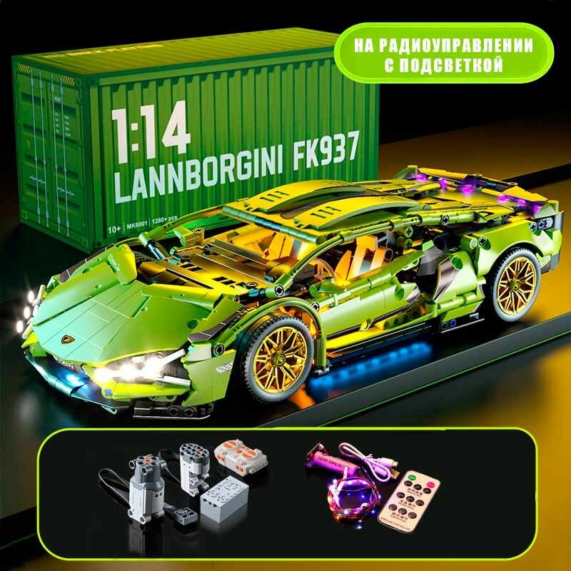 Конструктор Lamborghini Sian FKP 37 (1:14) На радиоуправлении с LED подсветкой 1310 деталей / Совместимый с Техник Technic