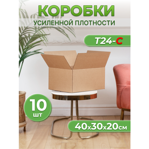 Коробки картонные Т24-С 40х30х20 - 10 шт