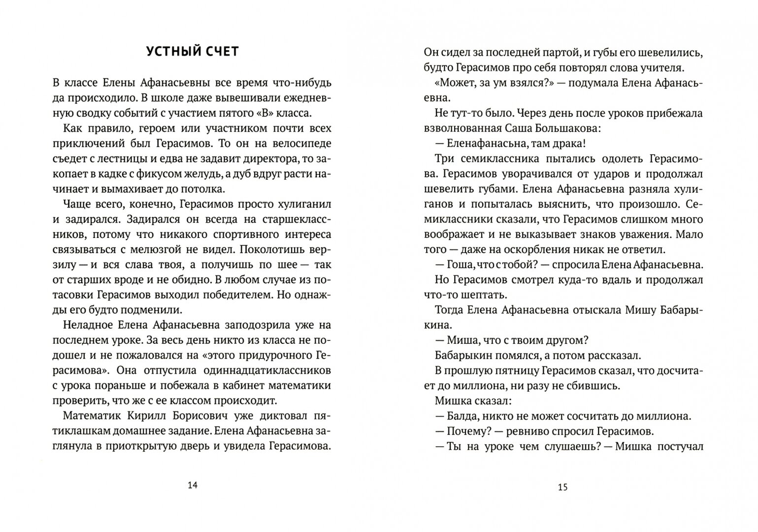 Письмо с подснежником (Сазонова Ольга Григорьевна, Ленковская Елена Эдуардовна, Лукьянов Алексей Сергеевич, Дорофеев Александр Дмитриевич, Зартайская Ирина Вадимовна, Дашевская Нина Сергеевна, Красник Кирилл Валентинович) - фото №2