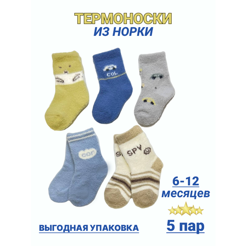 Носки Фенна Норка, 5 пар, размер 6-12, белый, желтый