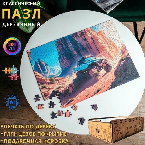 Деревянный классический пазл для взрослых и детей Kroaton Машина в горах 300 деталей 41*29 см