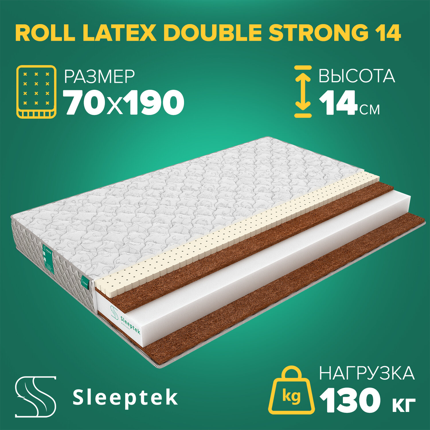 Матрас Sleeptek Roll Latex DoubleStrong 14 70х190