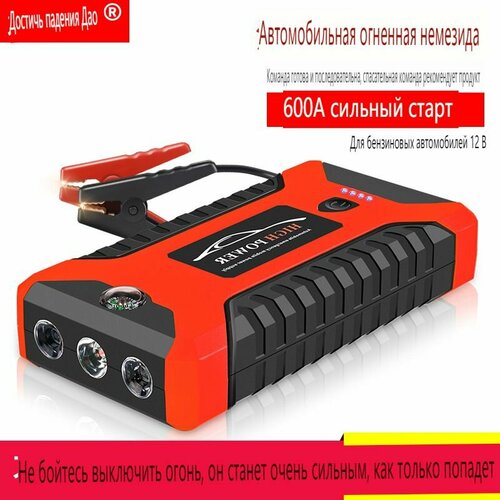 Источник питания для аварийного запуска автомобиля 12 В среднего и тонкого типа зажигание для запуска автомобиля зарядное устройство с подсветкой SOS 1035900₽