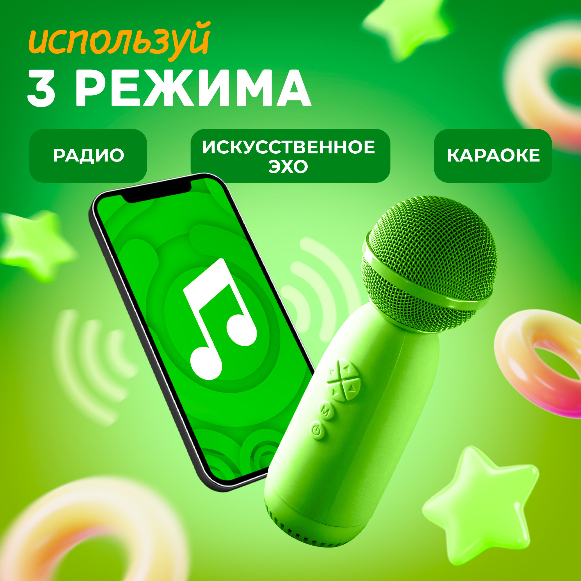 Микрофон-колонка Bluetooth AMFOX AM-MIC70