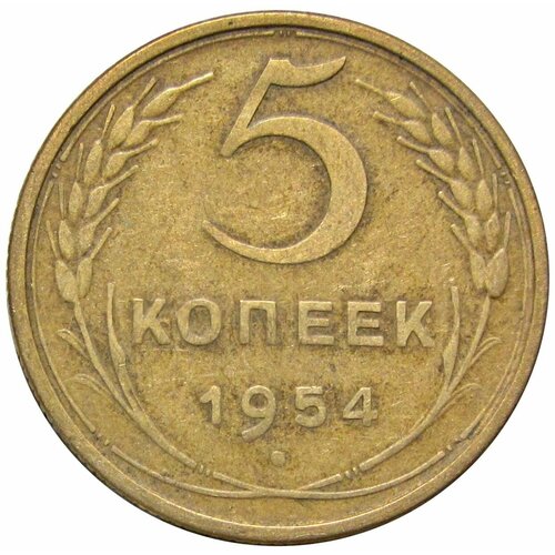 5 копеек 1954 СССР, Федорин 97 плоские ленты ссср 10 копеек 1954