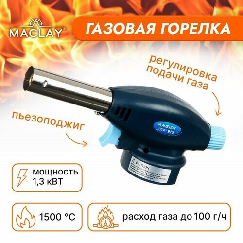 Газовая горелка 1300 *C, TORCH WS-503C газовая горелка ra 2139 fire bird torcs 503c