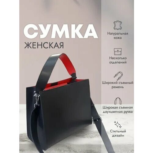 Сумка тоут Bagira 9320, фактура гладкая, красный, черный