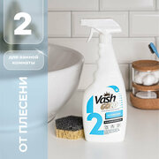 Средство от плесени, универсальное чистящее средство для ванной и кухни, 500 мл Vash Gold