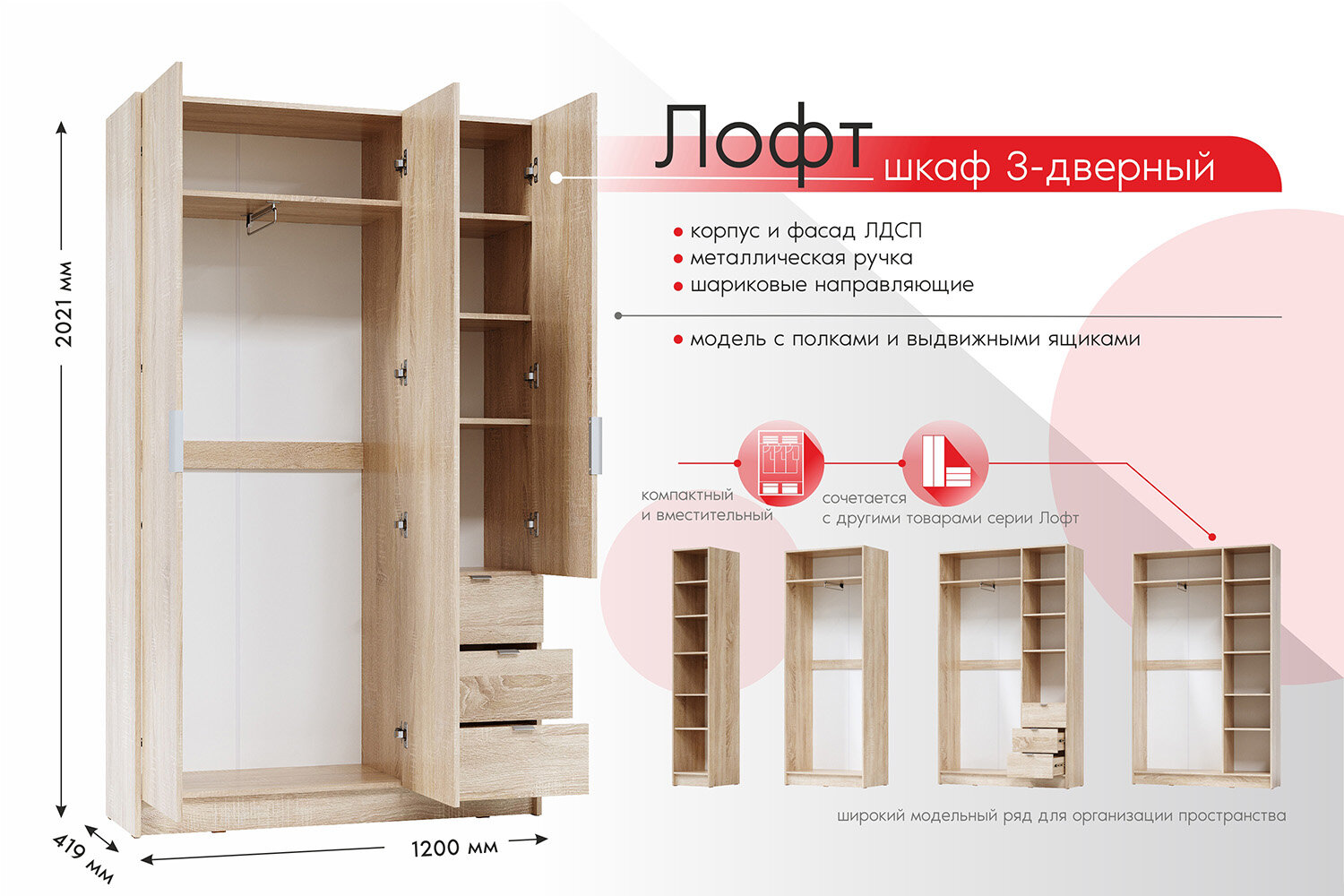 Шкаф 3-дверный Лофт, для одежды, 120х202,1х41,9 см, напольный, ЛДСП, цвет дуб сонома — фото 1