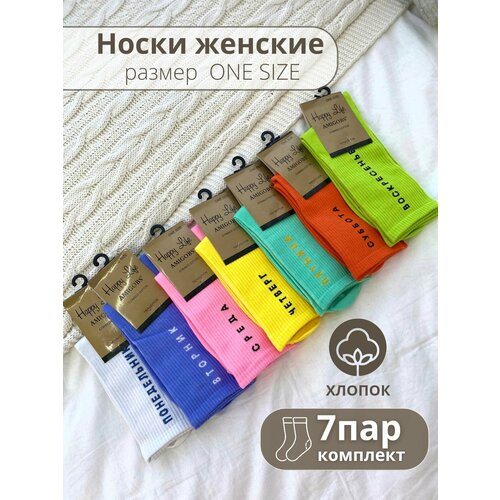 фото Носки nicen, 7 пар, размер 37, мультиколор