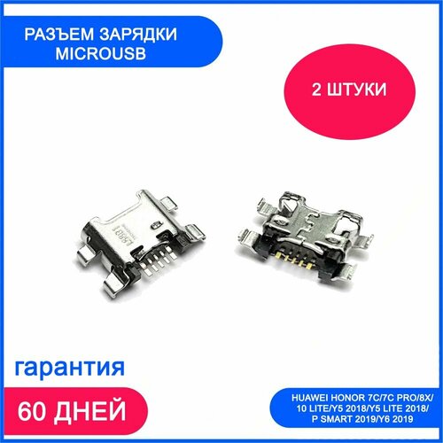 2 шт. Разъем MicroUSB для Huawei Honor 7C,7C Pro,8X,10 Lite, Y5-Y5 Lite 2018, P Smart 2019Б, Y6 2019 for huawei p smart 2019 case for huawei y9 prime y6 y5 y7 2019 2018 p smart z y6 pro carbon fiber texture soft full back case