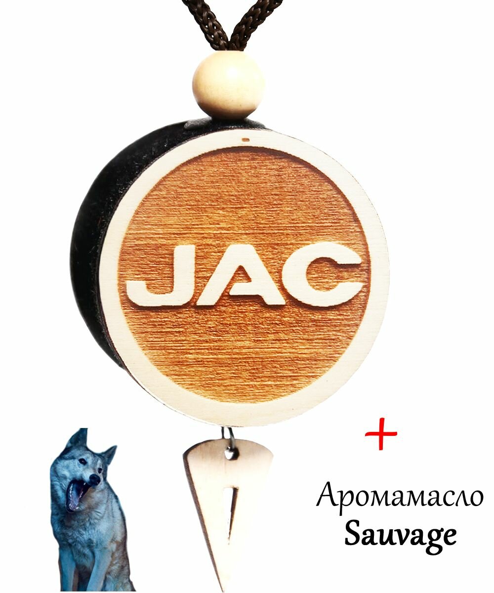 Ароматизатор (вонючка, пахучка в авто) в машину (освежитель воздуха в автомобиль), диск 3D белое дерево JAC, аромат №2 "Дикий" (Sauvage)