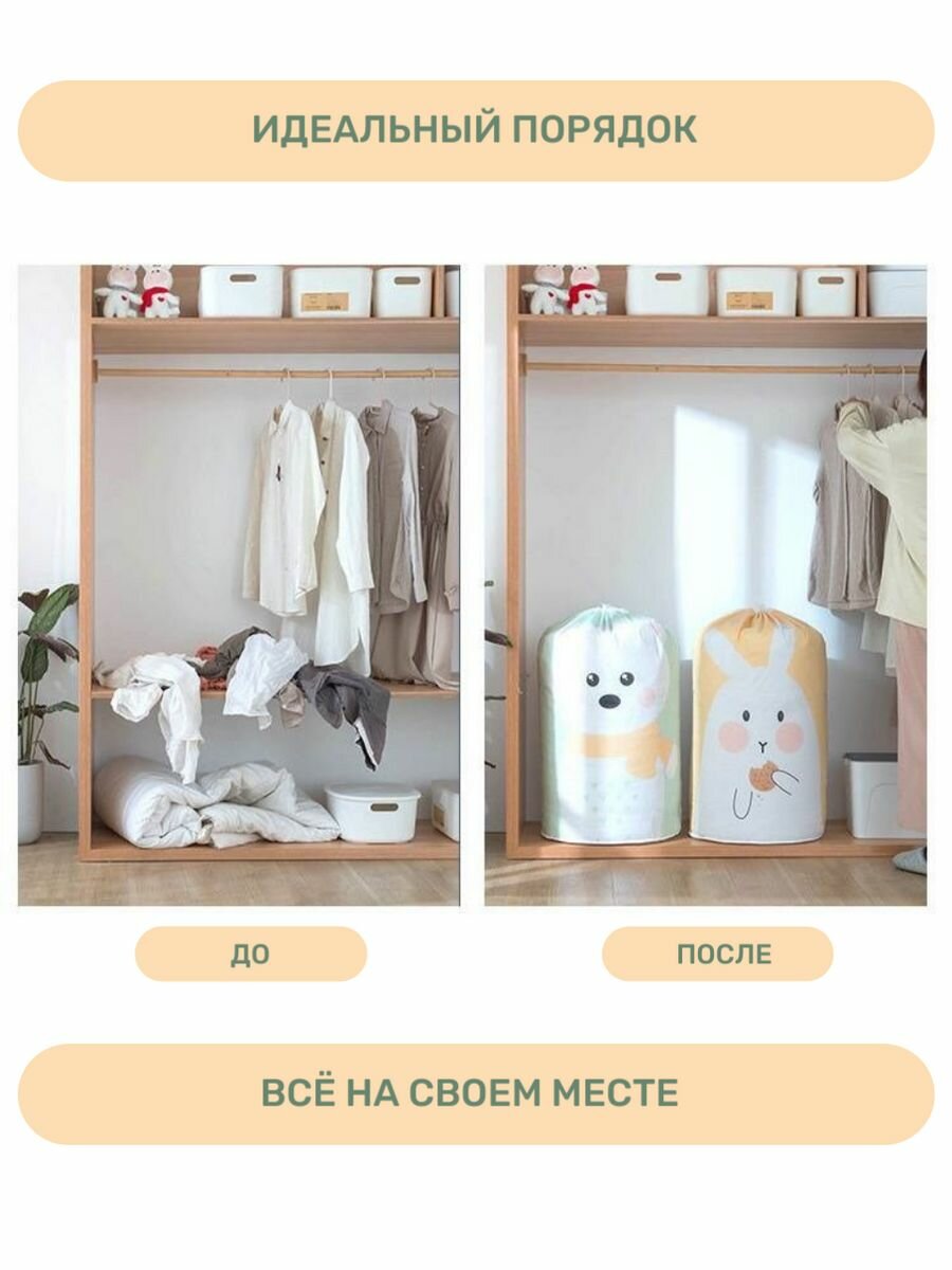 Мешки для хранения белья — фото 1