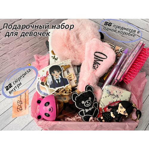 Подарочный набор для девочек. Бокс с сюрпризами для девочки. Подарок на выпускной. Подарок на последний звонок. Подарок на 1 сентября. Подарок на 8 марта девочке.