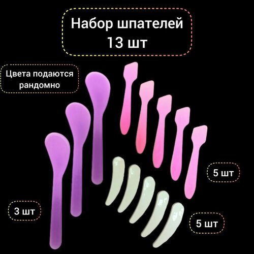 Набор косметических шпателей, для депиляции, для патч, для кремов и смесей