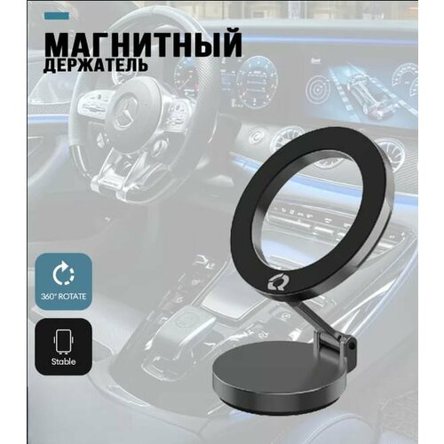 Автомобильный магнитный усиленный держатель для телефона 360 градусов для Android/iPhone 12/13/14/15/ Кронштейн с шарнирной площадкой