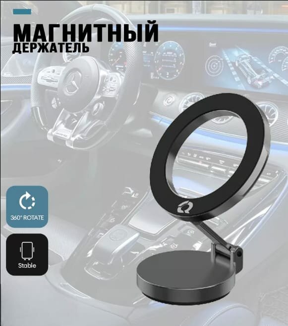 Автомобильный магнитный усиленный держатель для телефона 360 градусов для Android/iPhone 12/13/14/15/ Кронштейн с шарнирной площадкой