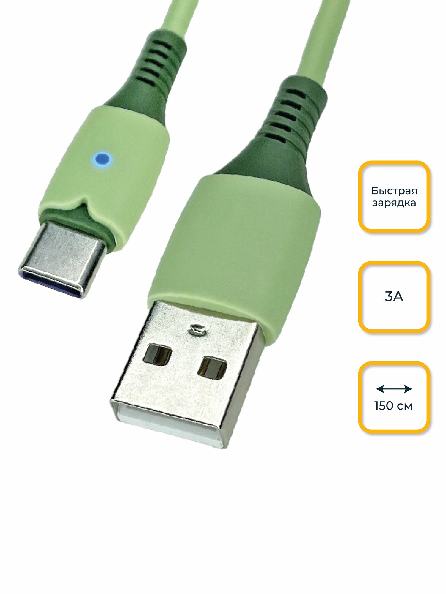 Кабель USB - Type-C, 1,5 метра, 3А, LAPU