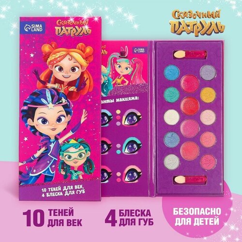 Набор косметики тени 10 цветов блеск 4 цвета Подружки Сказочный патруль 491₽