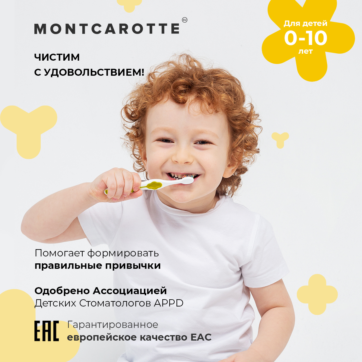 Детская зубная щетка Montcarotte - фото №7