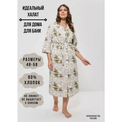 фото Халат cleo, размер 58, бежевый