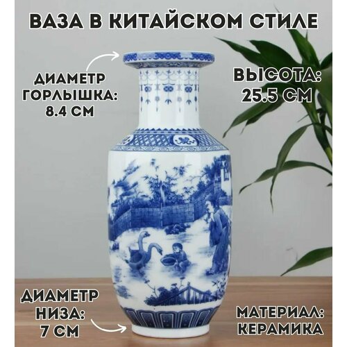 Ваза для цветов декоративная Luxury Gift, керамическая 25.5 см