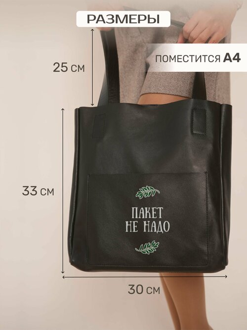 Сумка шоппер RUSSIAN HandMade, фактура гладкая, черный, серый
