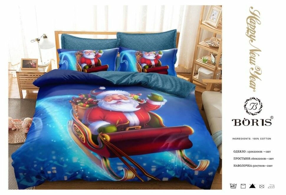Новогоднее постельное белье с одеялом Boris 1.5 спальный - Дед Мороз раздает подарки
