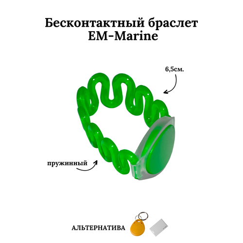 Бесконтактный браслет (ключ) EM-Marine пружинный зеленый