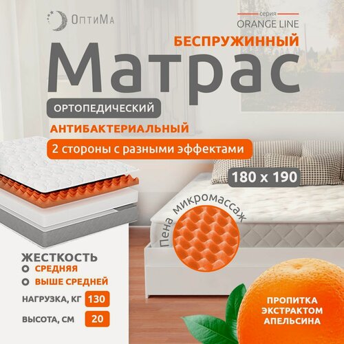 Изображение товара Матрас 180х190 см, ОптиМа, Ортопедический, Беспружинный, высота 20 см, с массажным эффектом