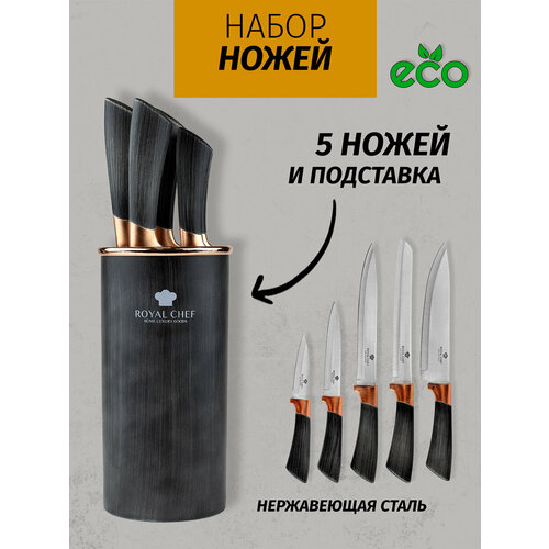 Набор ножей на подставке Royal Chef. Углеродистая сталь , антибактериальное покрытие , 6 предметов. зеленый, черный, коричневый