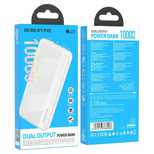 Внешний аккумулятор Borofone 10000 BJ27 белый внешний аккумулятор borofone bj27 10000 mah белый