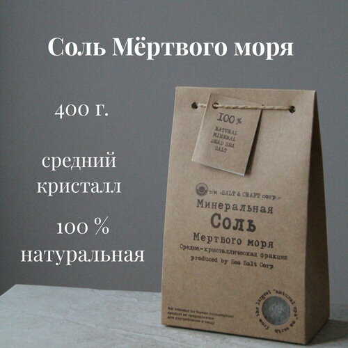 SALT & CRAFT corp. Соль Мёртвого моря 400г