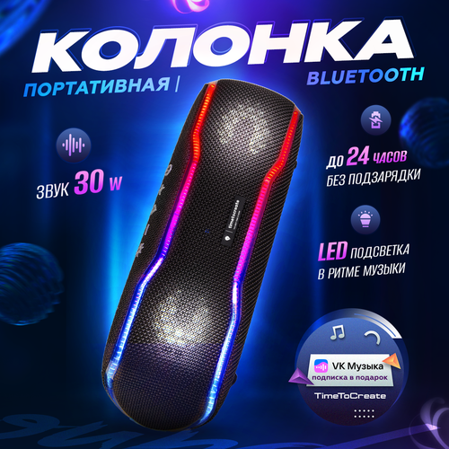 Колонка беспроводная музыкальная bluetooth 340000₽