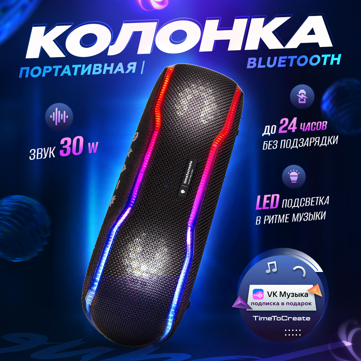 Колонка беспроводная музыкальная bluetooth