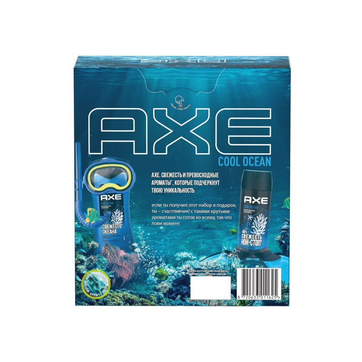 Набор подарочный Axe Cool Ocean Гель для душа и шампунь 2в1, 250 мл + Дезодорант-аэрозоль, 150 мл - фото №18
