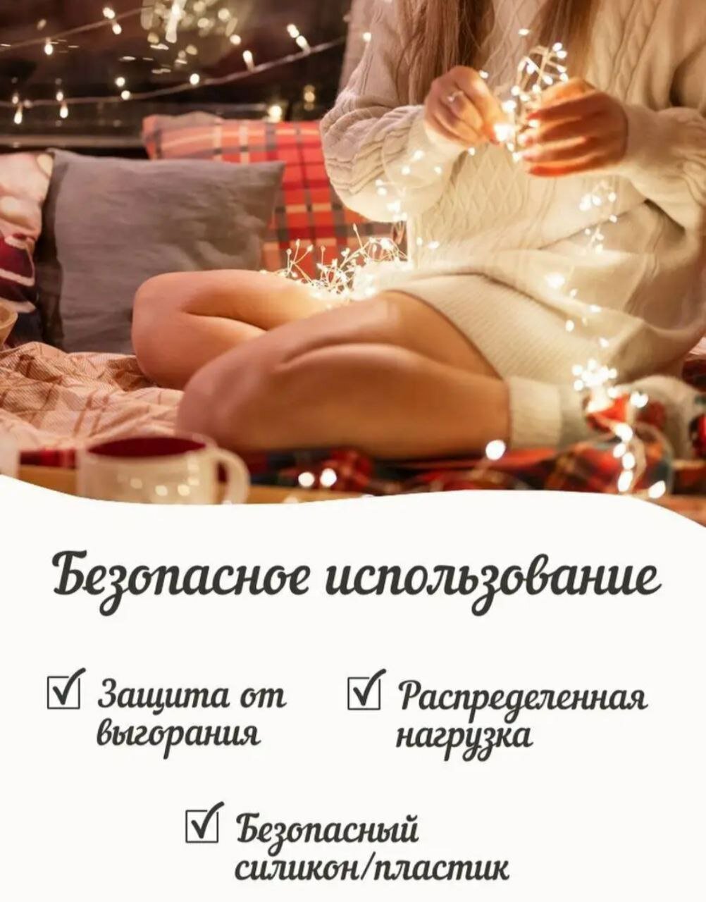 фото Светодиодная гирлянда-занавес на окно