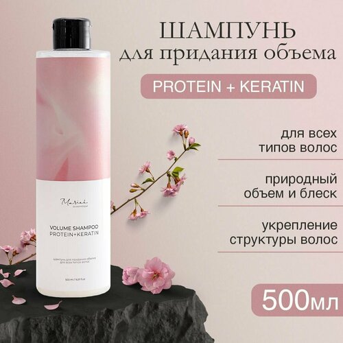 Шампунь для волос, для объёма, 500 мл, Mariee la cosmetique