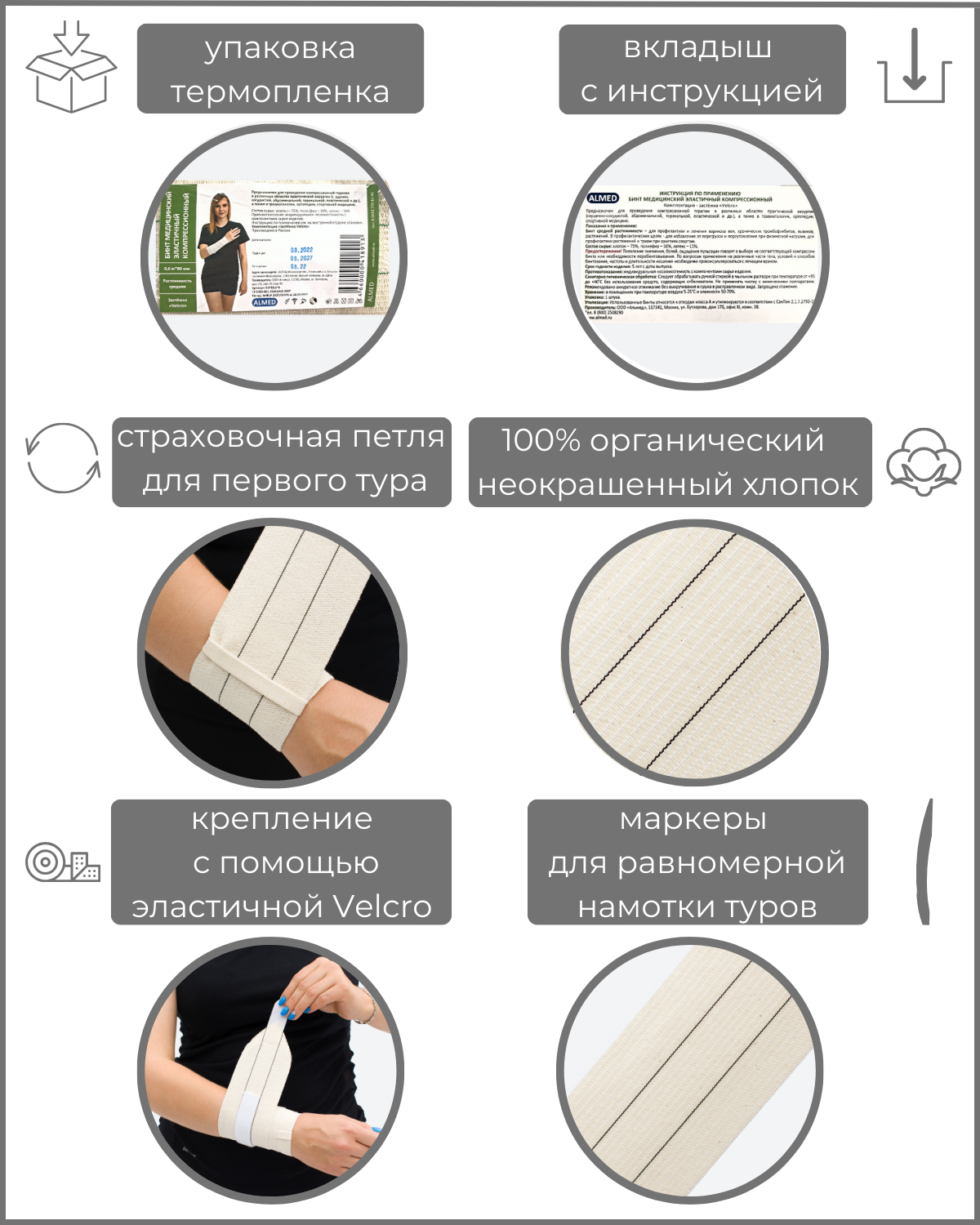 Бинты Эластичные Бинт медицинский эластичный компрессионный BEST низкой растяжимости, застёжка Velcro (липучка), размер 0,6 м х 8 см