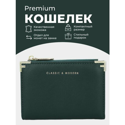 фото Кошелек , фактура зернистая, гладкая, зеленый tailian