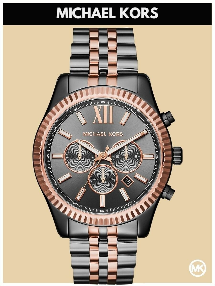 Наручные часы MICHAEL KORS Lexington M8561K