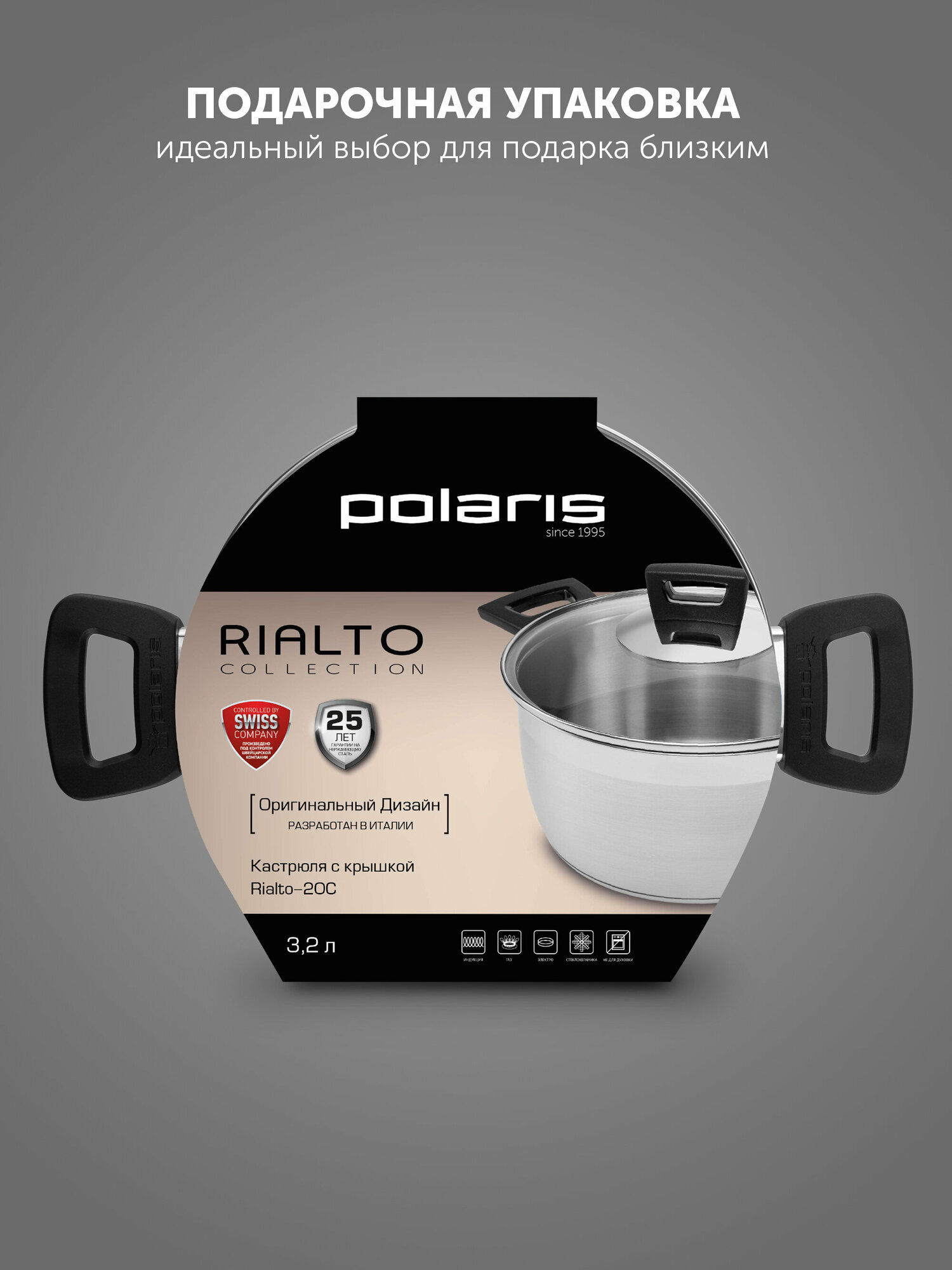 Кастрюля с крышкой Polaris Rialto-20C - фото №7