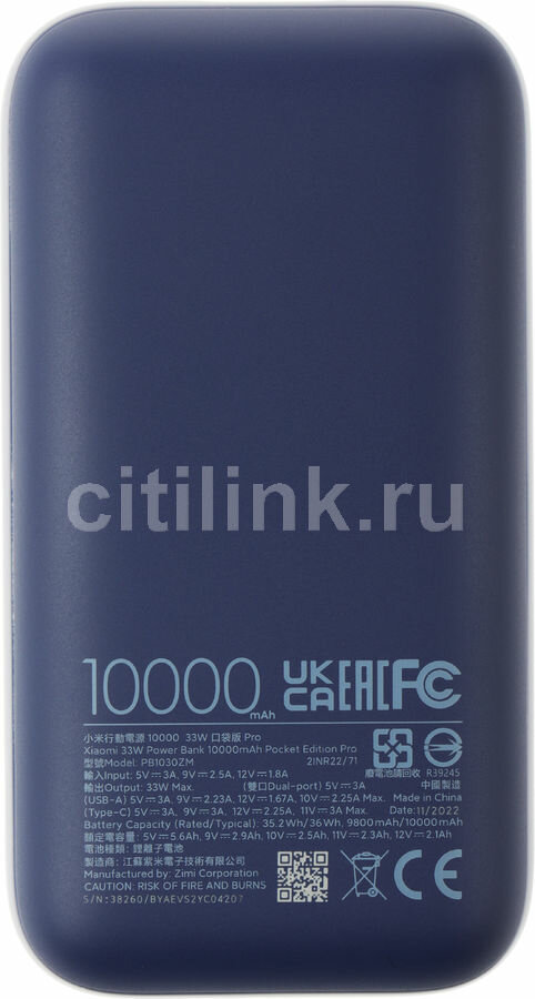 Внешний аккумулятор Xiaomi Mi Power Bank, 10000 мАч, синий - фото №9