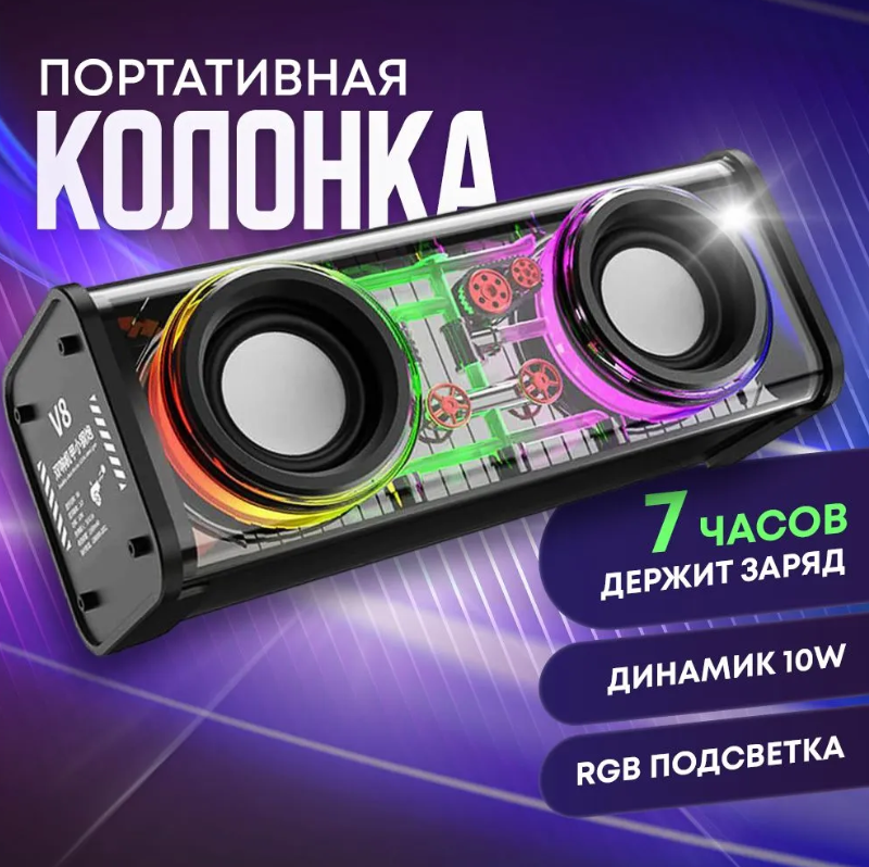 Колонка портативная музыкальная bluetooth, беспроводная с блютуз Defender Beatbox 20 20Вт, с подсветкой, BT, MIC, FM радио, USB, MicroSD
