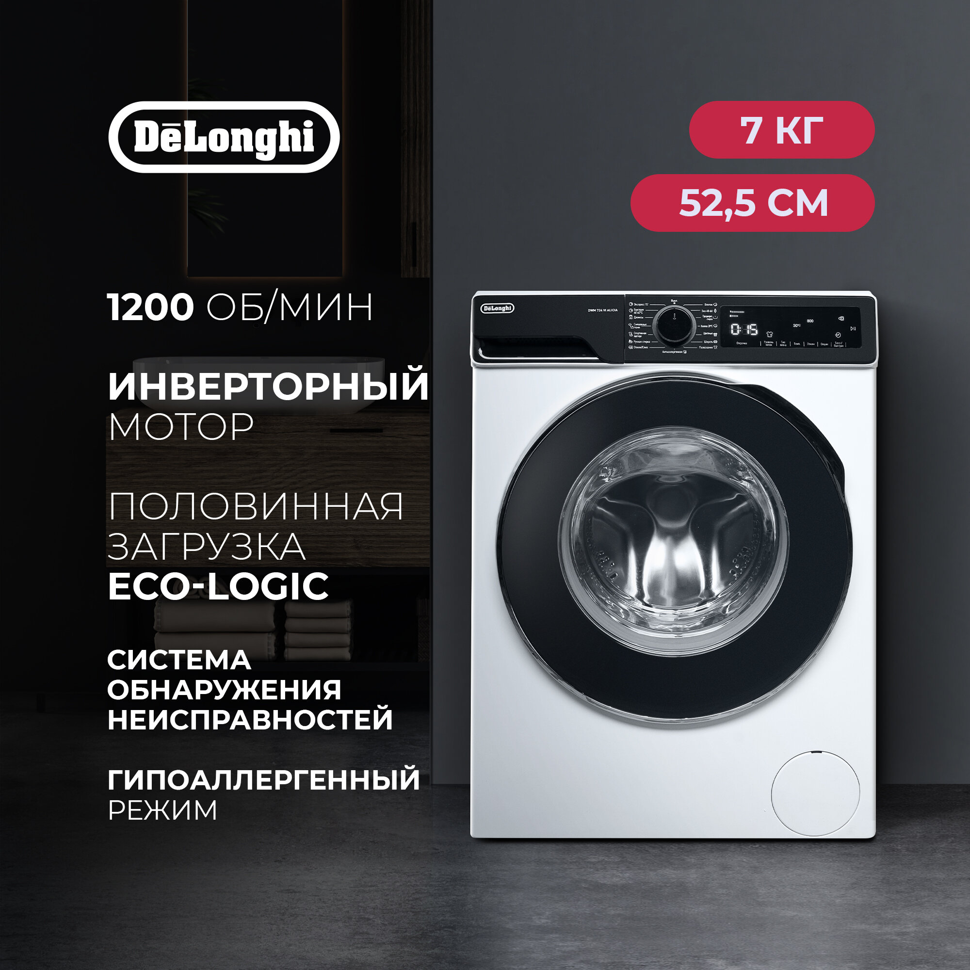 Стиральная машина DeLonghi - фото №13