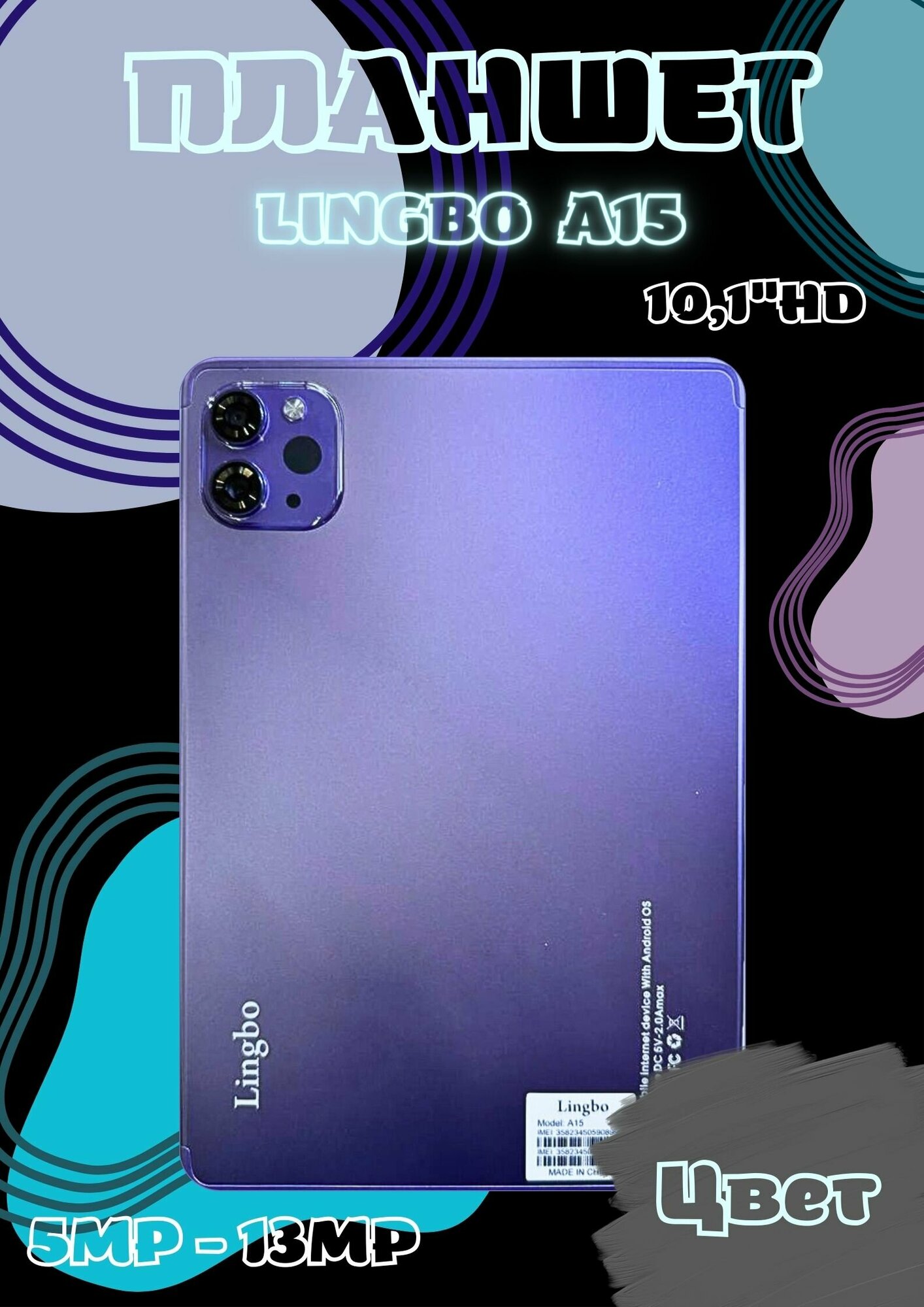 Планшет с клавиатурой Lingbo A15 - Android 12 - Дисплей 10,1" - HD 1920x1080 - Серый